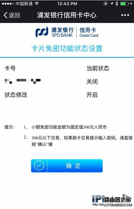 Apple Pay取消支付密码 免密码支付设置教程