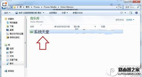 iphone里的录音怎么导出 iphone录音导出图文教程