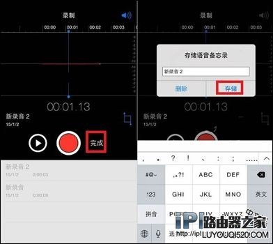 iPhone如何录音？iPhone录音功能怎么使用