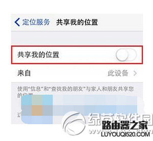 iphone6s怎么省电 iphone6s省电技巧大全2