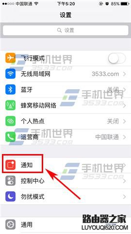 苹果iphone6s Plus怎么关闭应用推送通知