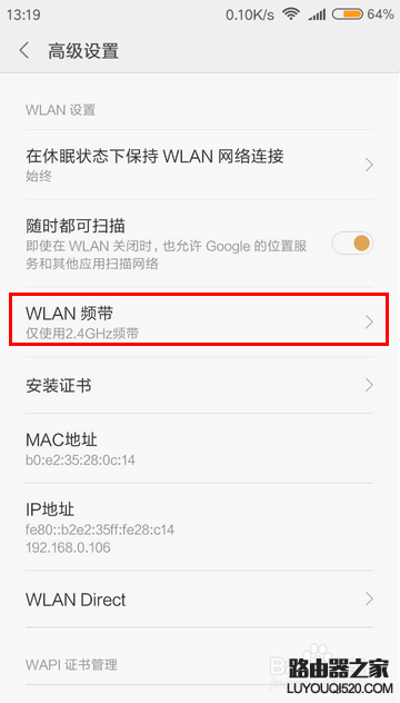 小米手机WIFI断流怎么办