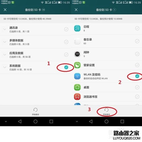 华为手机如何查看WIFI密码