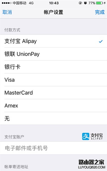 App Store可以用支付宝充值吗 App Store能用支付宝充值吗