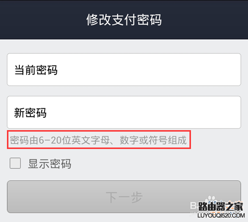 要取消支付宝6位数字密码来设置长密码该怎么操作？