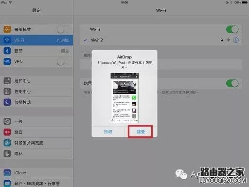 不会用蓝牙传文件？iPhone白买了！