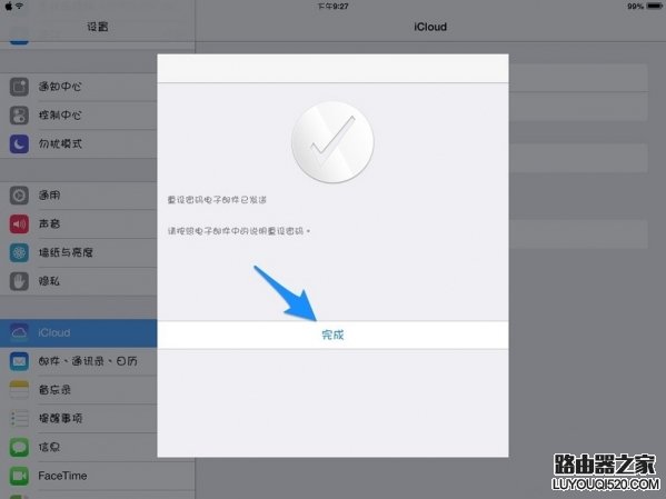 icloud密码忘了怎么办 苹果icloud密码忘了怎么办解决方法