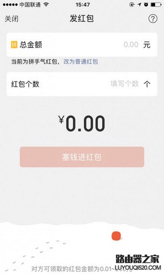 微信面对面红包上限是多少 微信面对面红包最多能发多少钱