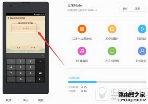 红米note4恢复出厂设置教程 红米note4怎么恢复出厂设置6