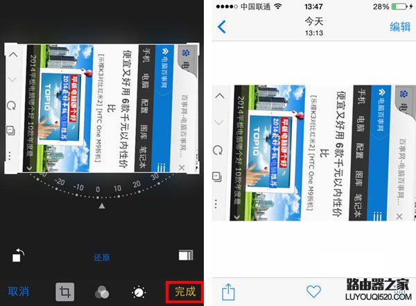 iPhone苹果手机旋转照片怎么操作教程