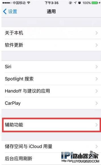 iPhone6S没电怎么办？简单设置让待机时间更久