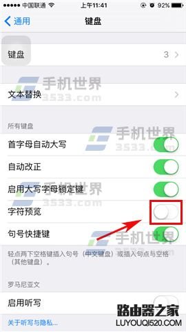 iphone字符预览什么意思？怎么关闭