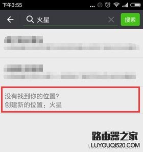 如何修改微信发布朋友圈时显示的地理位置？