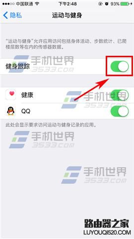 苹果iPhone6sPlus怎么关闭健身追踪