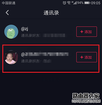 抖音怎么找人 抖音怎么加好友