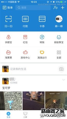 支付宝最新版本9.9怎么设置自己的朋友圈隐私？