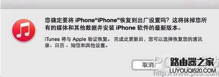 itunes显示已停止工作怎么办？手机连接itunes显示已停止工作解决方法