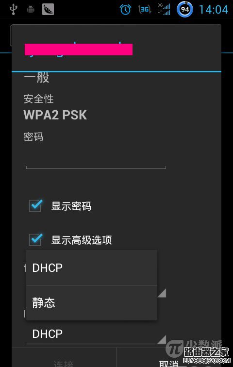 手机连不上网怎么办！WIFI/WLAN连接设置教程图解！