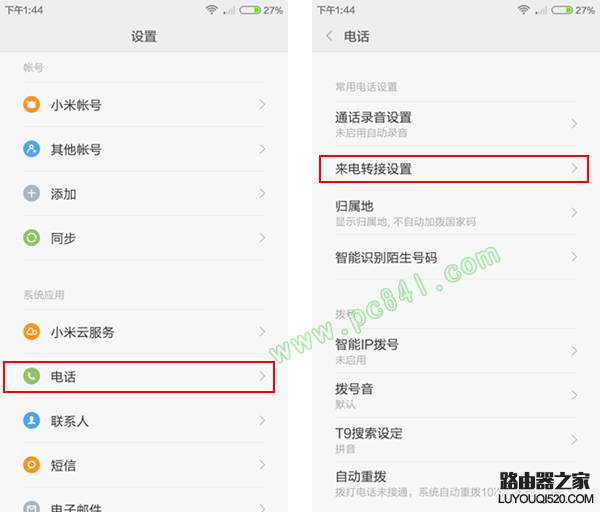红米Note3怎么开启来电转接 红米Note3来电转接设置教程