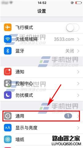 iPhone6S如何开启护眼模式?