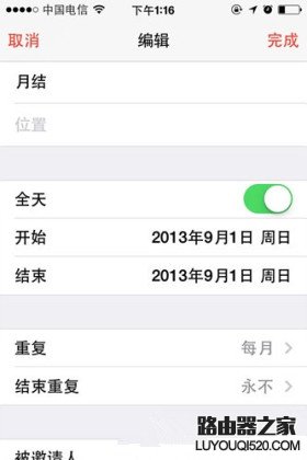 iPhone查看APP使用流量的方法