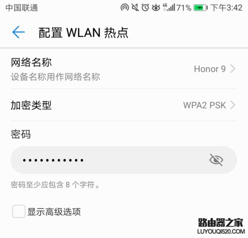 配置WLAN热点