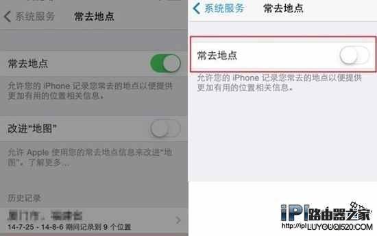 怎么关闭iPhone手机上的常去地点功能