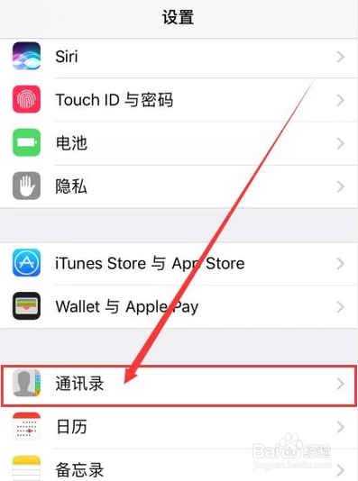 iphoneX手机怎么将通讯录导入SIM卡？