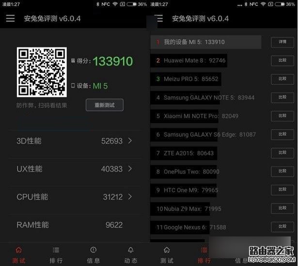 小米4S与小米5跑分对比
