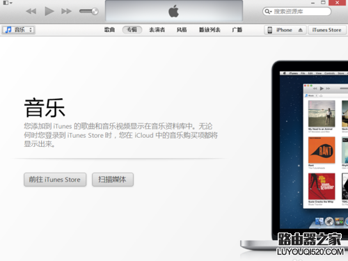 iPhone怎么与itunes同步教程