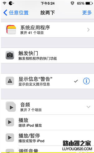 iPhone丢失怎么办?巧用Activator找回被盗iPhone