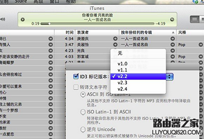 解决itunes乱码小技巧