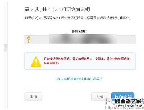 apple id怎么防止钓鱼短信 apple id钓鱼短信预防方法