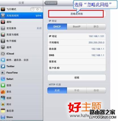 苹果iphone手机无法连接无线怎么办