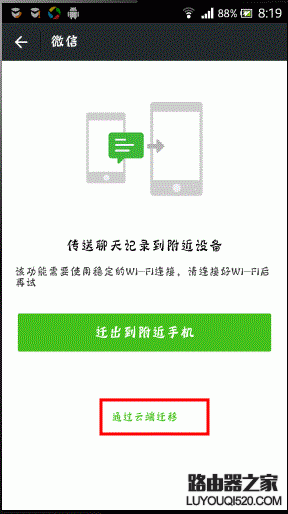 安卓手机怎么备份和恢复微信聊天记录?