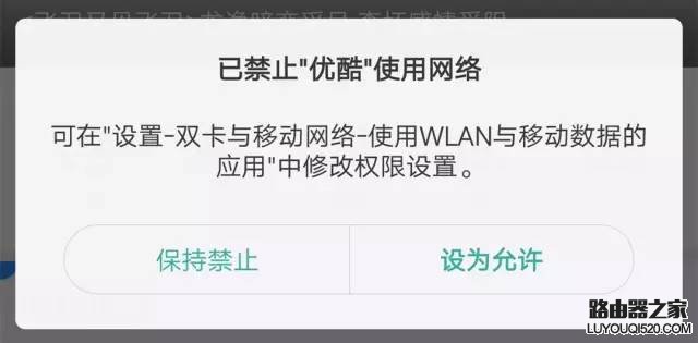 手机链接WiFi后还有必要关闭移动网络吗?