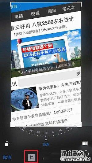 iPhone6自带P图软件怎么用