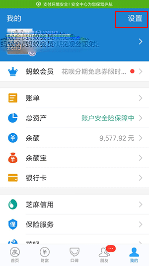 支付宝怎么取消自动续费扣费