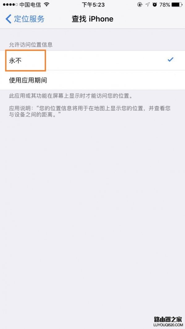 查找我的iphone怎么关闭 查找我的iphone强制关闭方法