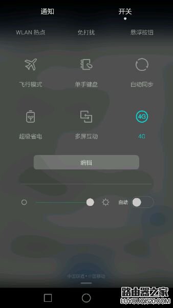 华为荣耀手机移动数据和4G开关在哪里？