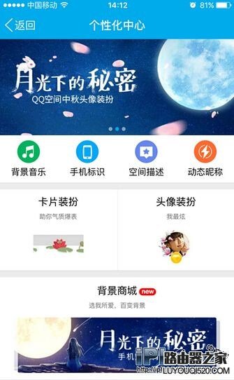 教你在微信/QQ空间显示来自iPhone6s玫瑰金的方法