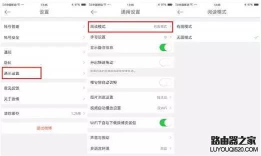 手机链接WiFi后还有必要关闭移动网络吗?