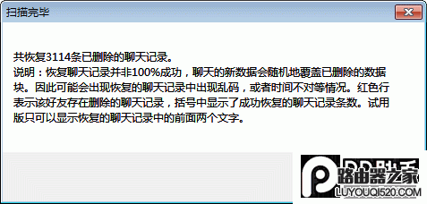 微信聊天记录删除了怎么恢复？已删除微信聊天记录恢复教程