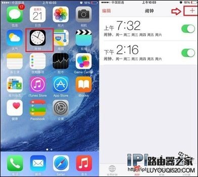 iPhone怎么设置闹钟？苹果手机设置闹钟的方法