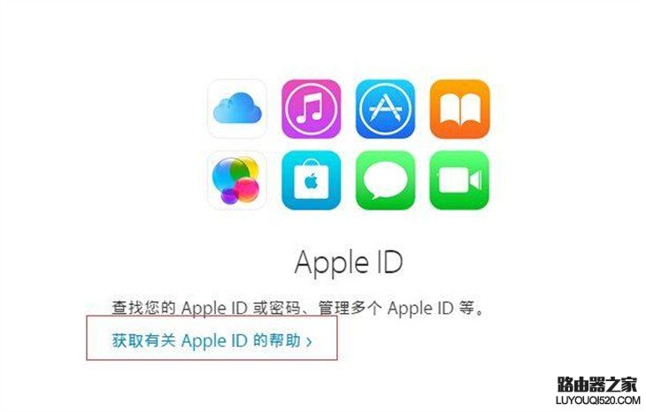 教程:如何找回Apple ID安全提示问题的答案 