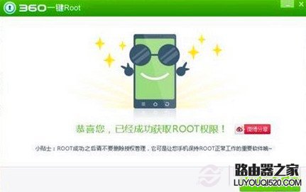 安卓手机如何root