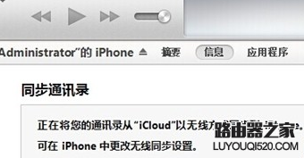 iphone手机怎么备份通讯录