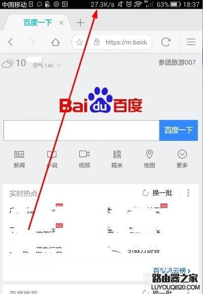 华为手机状态栏如何显示实时上网速度