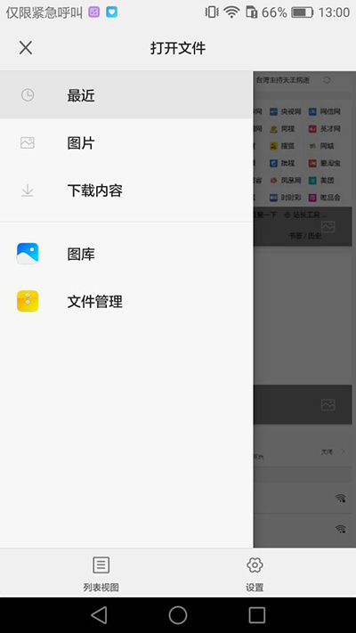 华为手机怎么查看连接的wifi密码