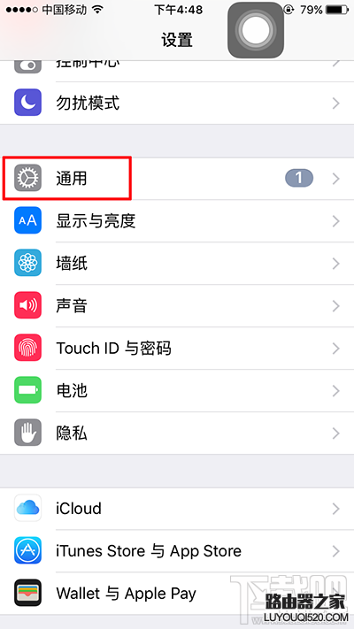 iPhone7手机变成黑白屏怎么办